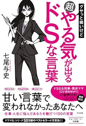 女性２００人に聞いた「S男とＭ男、彼氏にするならどっち？」M女とS女が実際に付き合ってるのはS男・M男？ | NEWSCAST