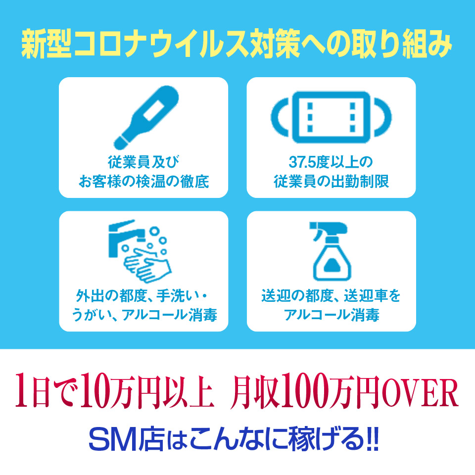 10年連続No.1／池袋SM界のレジェンド／清楚系プロフェッショナル／お客様の大切なお金と時間をいただいている意識／風○界のキングカズを目指して求め続けられる限り応えていく／まろん  -