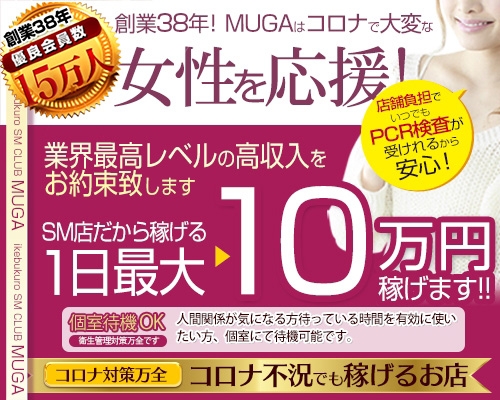 4ページ目)【人気風俗嬢がマジ惚れした客】池袋・SMクラブ『無我』まろん・体験取材編 - メンズサイゾー