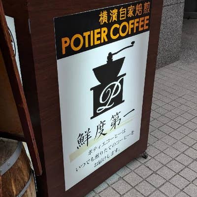 咖喱＆カレーパン 天馬 新横浜店のアルバイト・パート求人情報