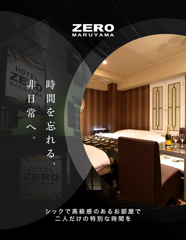 HOTEL ZEROII 横浜 (ゼロツーヨコハマ)｜神奈川県 横浜市神奈川区｜ハッピーホテル