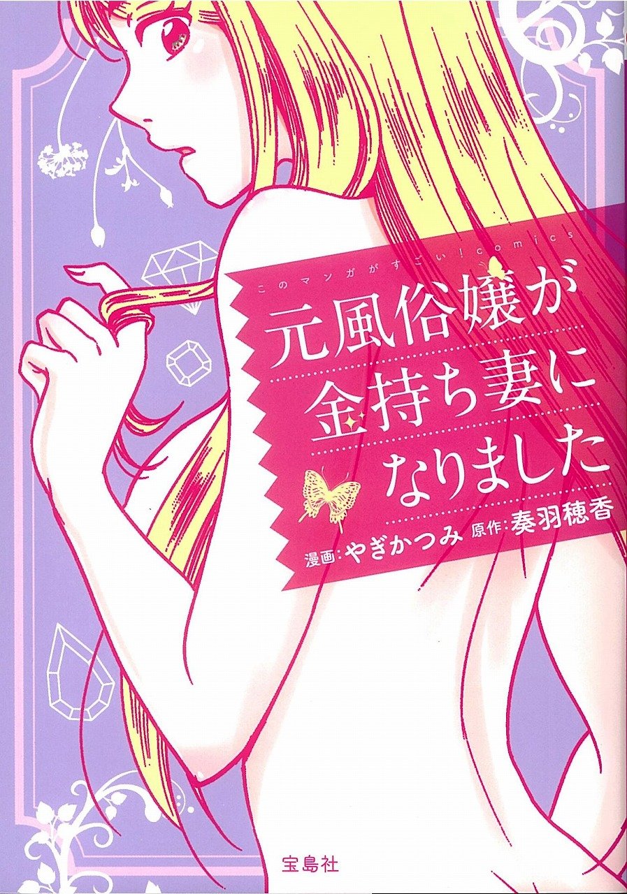 漫画】「じゃあもう風俗に行けってことだな」授乳中だからと拒んだだけなのに…もしかして私もう夫のことを好きじゃないのかもしれない／99%離婚(3) |  集英社オンライン