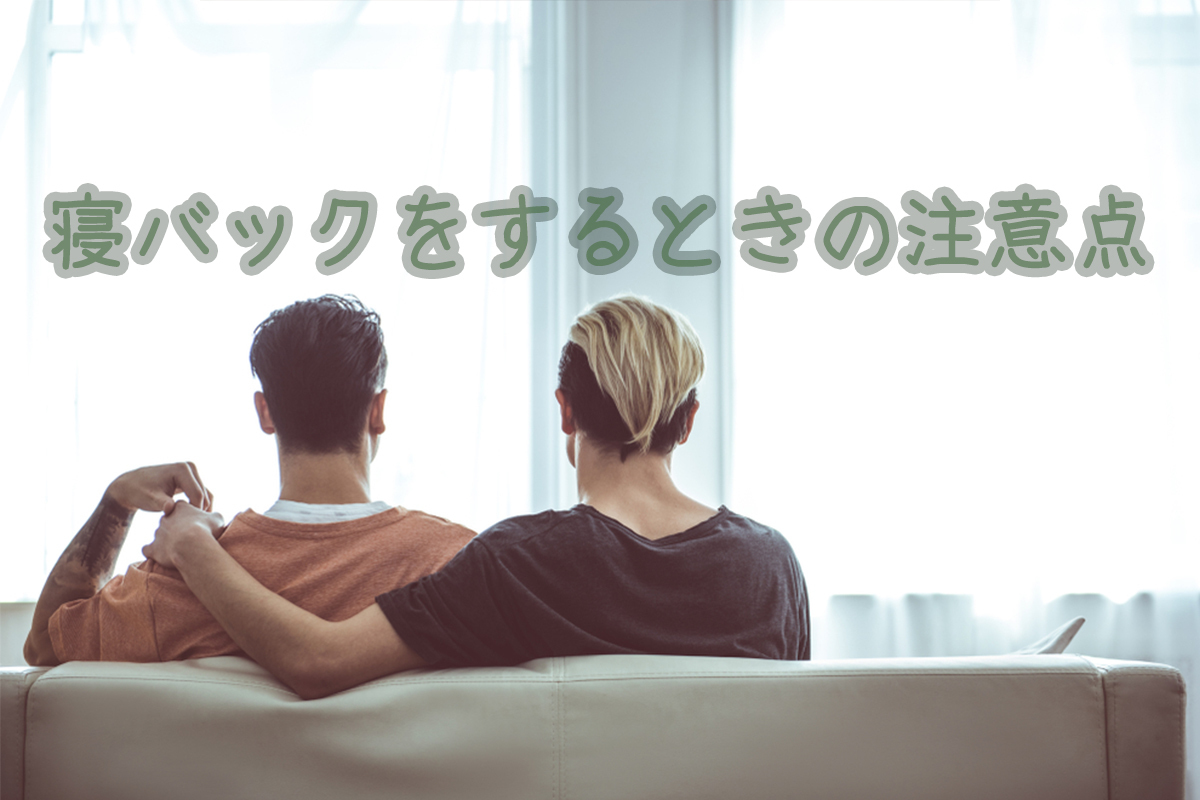 最強最高のセックス体位「寝バック」で中イキ方法【図解・動画】 | セクテクサイト