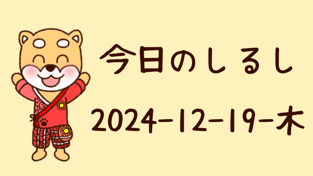 めちゃイケ チェチェナクリアファイル めちゃ2イケてるッ！