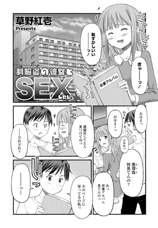 実は「エッチしたい」サインだった！男女・シーン別の合図はコレ | 無料で読める漫画情報マガジン「めちゃマガ」