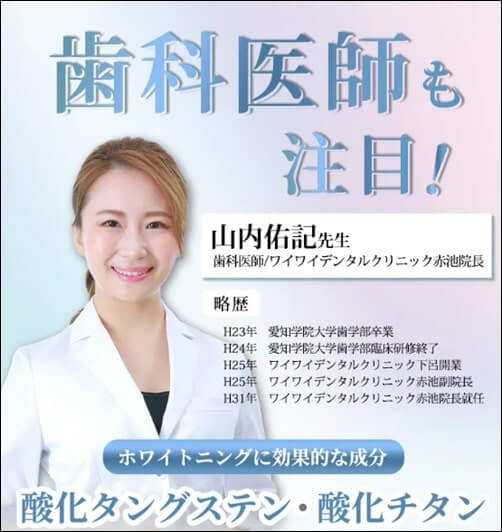 ピュアハ（Pureha）は口コミほど効果ない？ホワイトニング歯磨き粉の真相を暴露！ | Tips