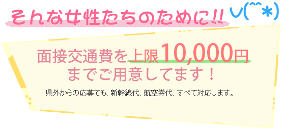 宮城で即日！体験入店OKな風俗求人｜【ガールズヘブン】で高収入バイト探し