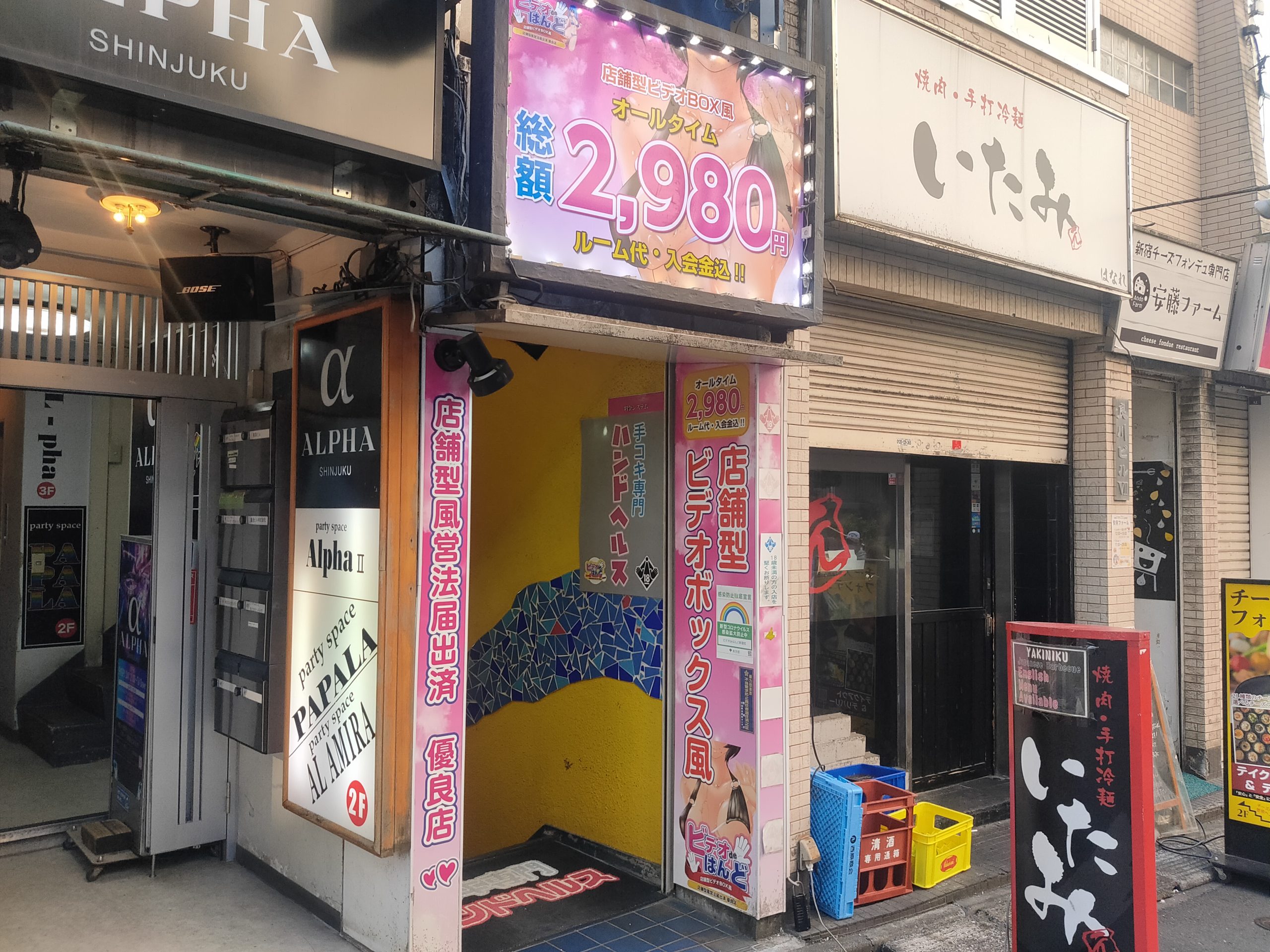 ビデオdeはんど新宿校(新宿/ホテヘル) | アサ芸風俗