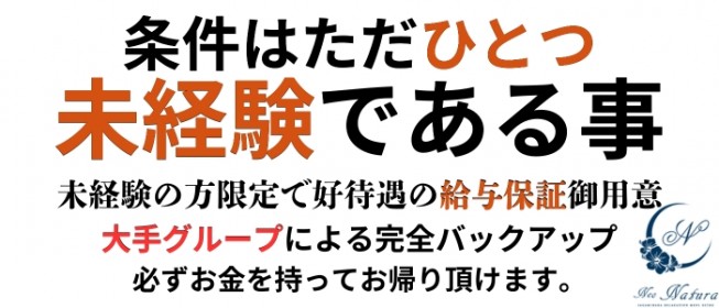 ご新規様限定☆フリー75分コース | 町田・相模原デリヘル・風俗【町田・相模原サンキュー】｜当たり嬢多数在籍