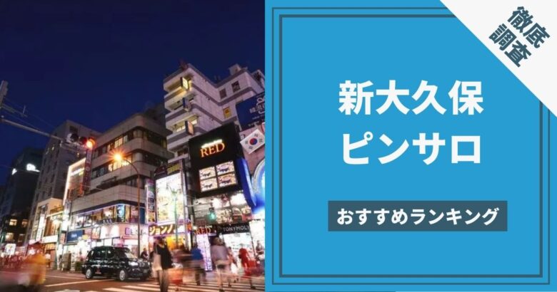 料金5,000円～】新宿ホテル パークインを格安予約｜おすすめプラン比較 -