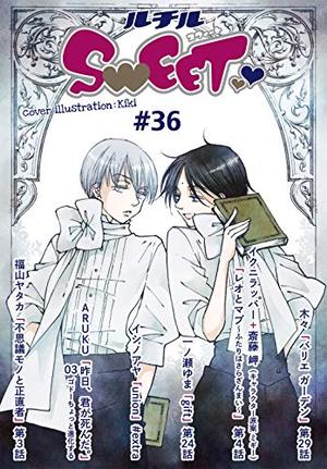 ルチル ２０２３年１１月号 （幻冬舎）｜Yahoo!フリマ（旧PayPayフリマ）