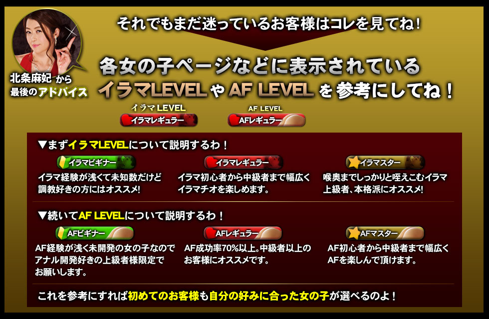 裏情報】人気のデリヘル”電マ惑星 イラマチーオ池袋店”でAF&イラマチオ！料金・口コミを公開！ | Trip-Partner[トリップパートナー]