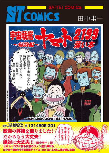 Sient if story「南と達也の日常」 浅倉南ｖｓ上杉達也／タッチ