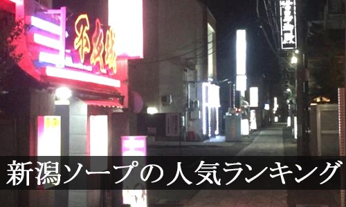 本番体験談！赤羽のピンサロ3店を全40店舗から厳選！【2024年おすすめ】 | Trip-Partner[トリップパートナー]