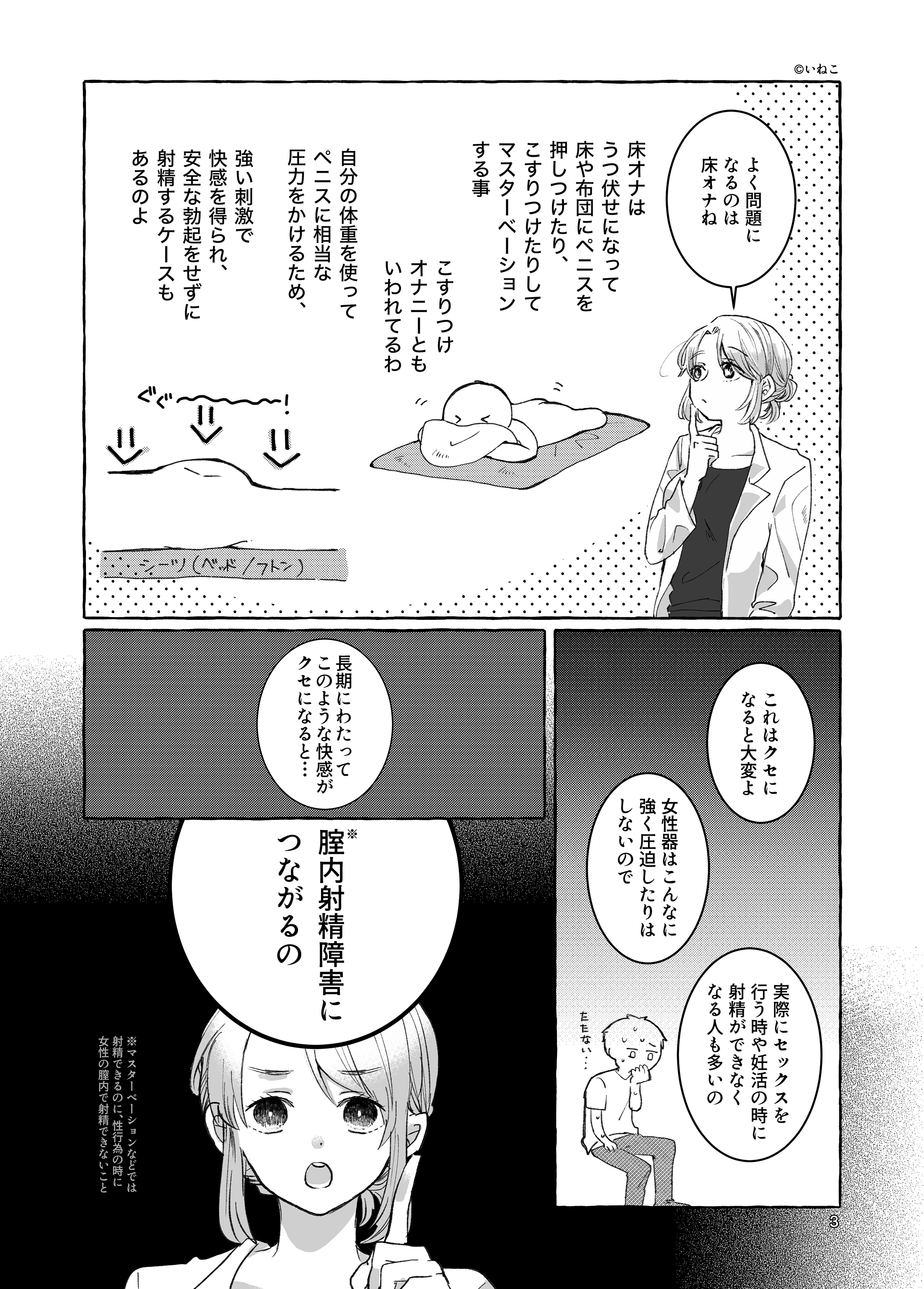 幼少期からの「床オナ」による影響とは？/～八木志芳の私たちは求めてる#70(7月28日放送) | radiko(ラジコ) | 