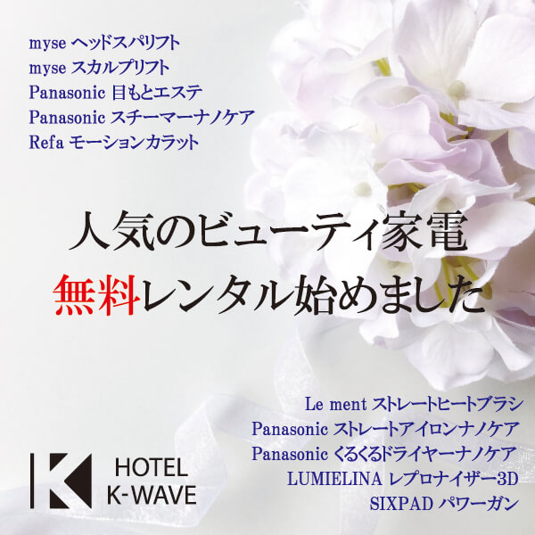 K-WAVE (ケーウェイブ)｜埼玉県 春日部市｜ハッピーホテル