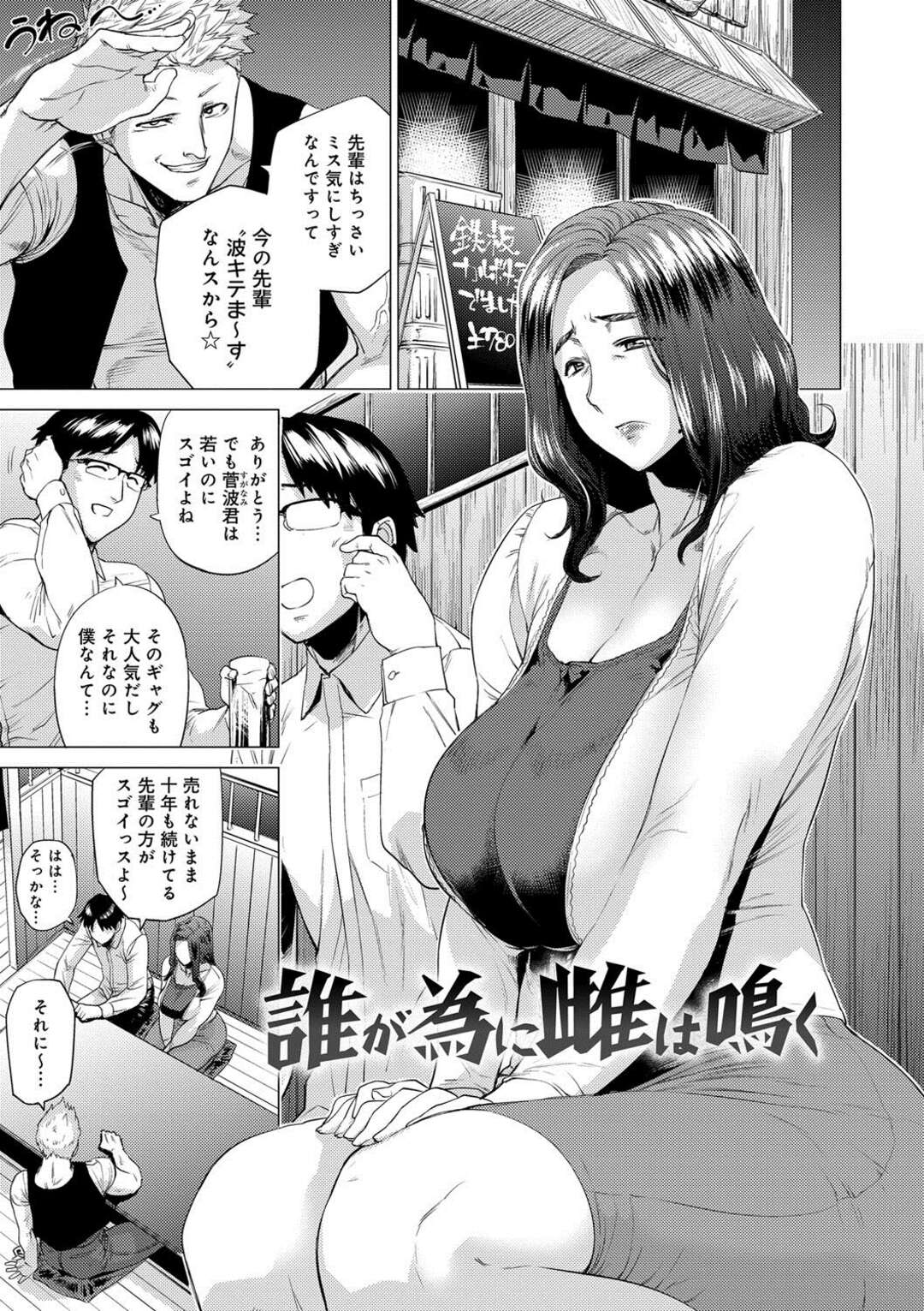 エロ漫画幼馴染】幼馴染の男と女が教室でクンニしてる姿を見て興奮してたら… | エロコミック｜無料エロ漫画・エロ同人誌