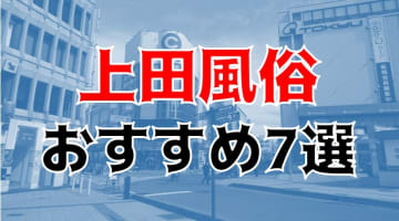 本番体験談！長野・松本のピンサロ3店を全18店舗から厳選！【2024年おすすめ】 | Trip-Partner[トリップパートナー]