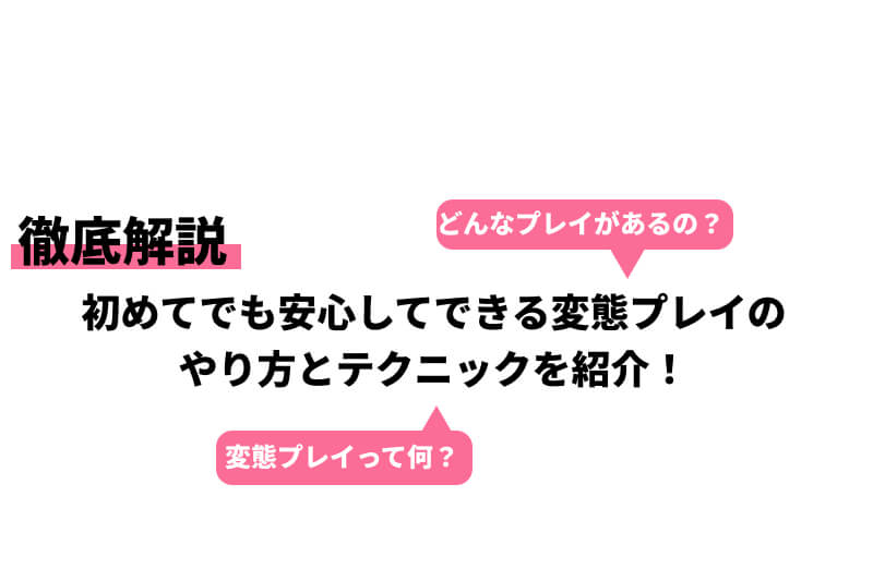 痴漢プレー | 【公式】サンマルサンの体験談