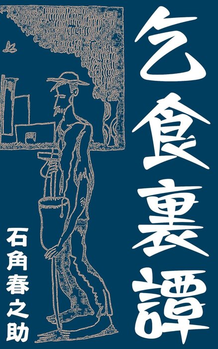 個室を待機所代わりに増加するネットカフェ売春の危険な実態：じっくり聞いタロウ | テレビ東京・ＢＳテレ東の読んで見て感じるメディア