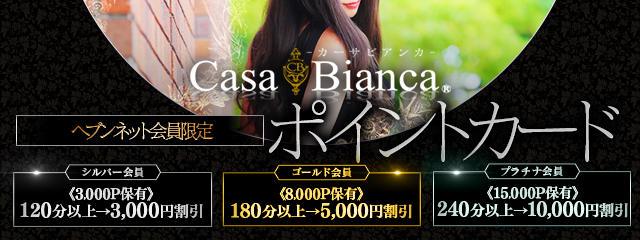 大阪高級デリヘル カーサビアンカ【CasaBianca】朝倉 (@CB_inOsaka) /