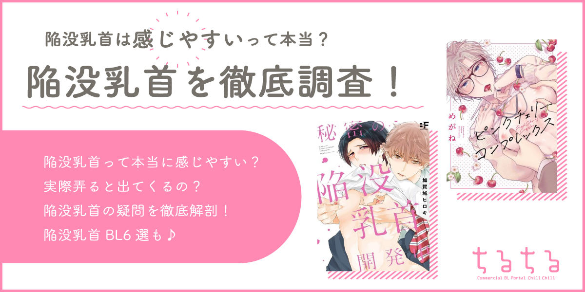 乳首射精しすぎたらメスイキしちゃったからやり方も教えるね【やり方＋体験談】 - DLチャンネル