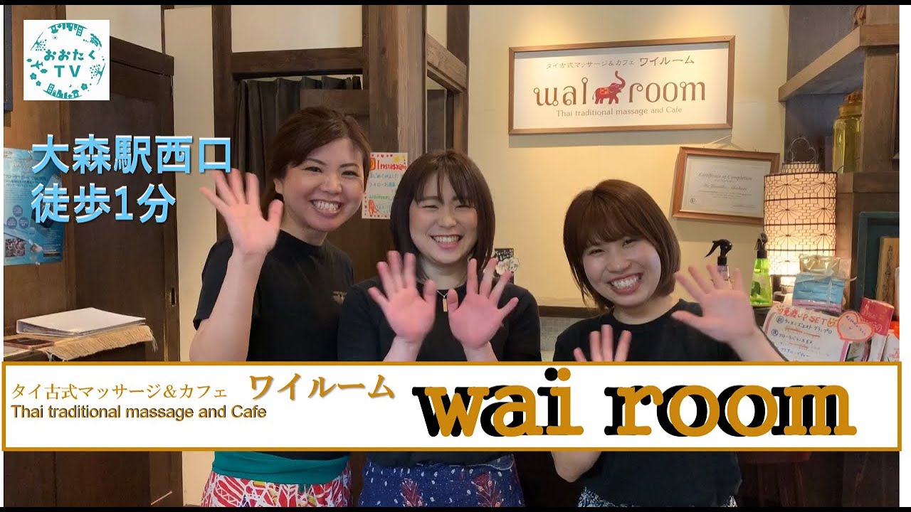 こんにちは🌰, タイ古式マッサージのwai room蒲田店です😌, 最近でようやく紅葉が楽しめるようになってきたみたいですね🍁, 