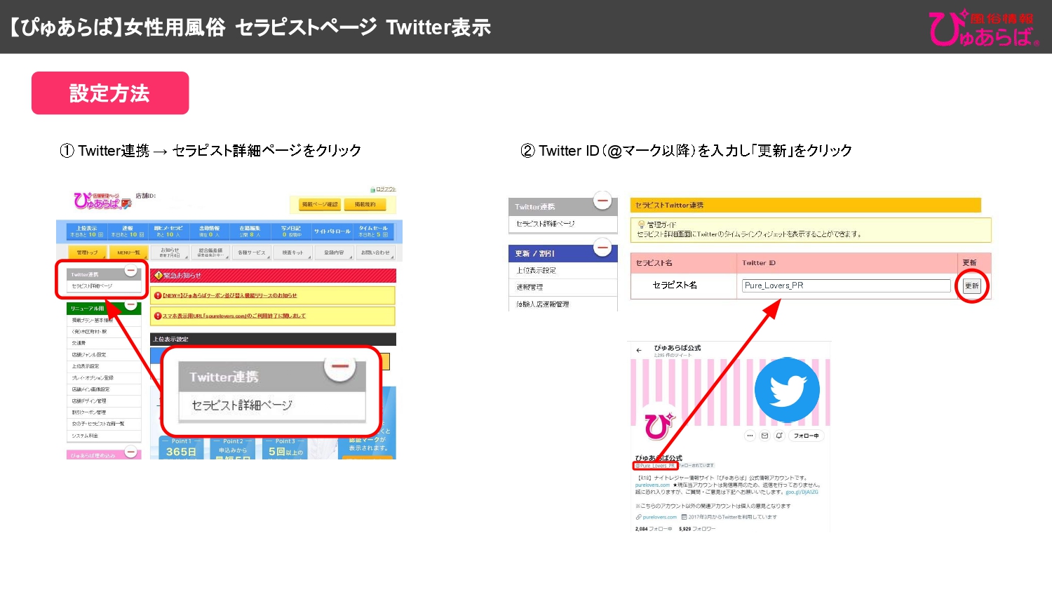 ぴゅあらば】【ぴゅあじょ】リリース情報のお知らせです♪｜風俗広告のアドサーチ