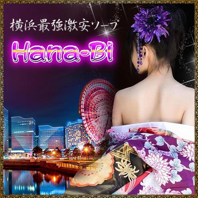 花火-hanabi-（ハナビ）［すすきの(札幌) ソープ］｜風俗求人【バニラ】で高収入バイト