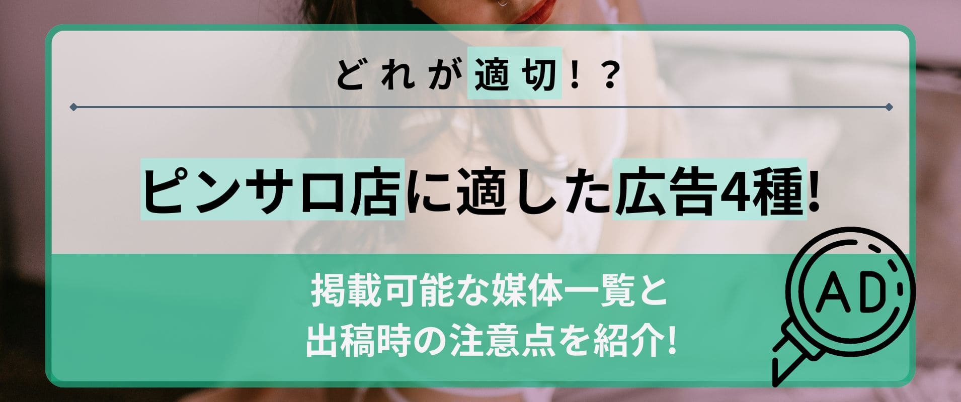 性器だけでなく、喉にも注意】ピンサロで感染する可能性のある性病とは│セイシラ