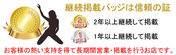 高岡（駅前ビルの風俗店）今は使われていない看板。 – 古今東西舎