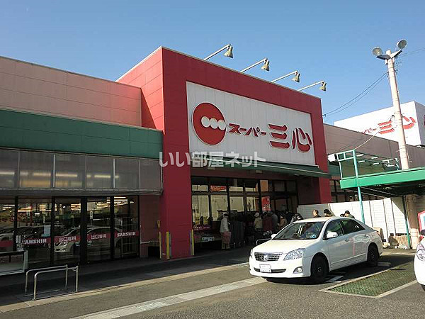 三心 岐南店のチラシ・特売情報 |