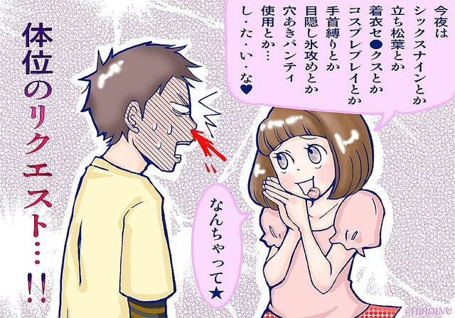 恋になるまであたためて同棲編～マンネリ防止!?おもちゃセックス～（ねこかんロマンス）の通販・購入はメロンブックス | メロンブックス