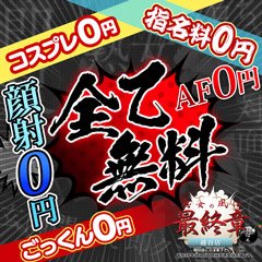 熟女の風俗最終章 越谷店 公式HP｜越谷 デリヘル