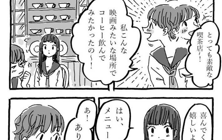 結婚ってしたほうがいい？」老舗スナックのママに、アラサー女子が人生相談してきた【体験レポ・後編】｜Sitakke【したっけ】