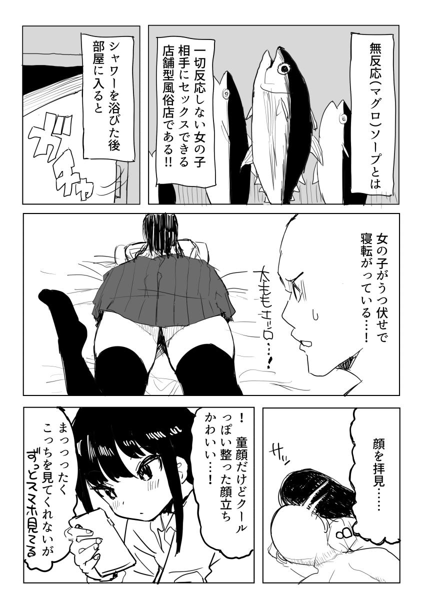 まぐろ珈琲 エロ同人と漫画