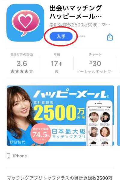 鹿児島 出会い系にいる女の子を調査 〜最速で会えるサイト＆スポット