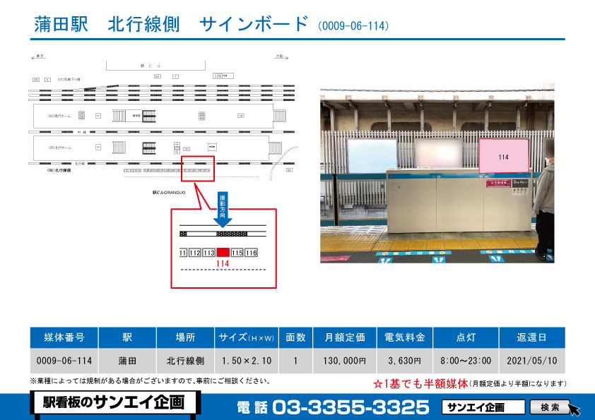 大田区蒲田3-23‐8(京急蒲田駅)蒲田ビルの貸事務所・貸店舗・賃貸オフィス 物件詳細-不動産i-LAND[59125]