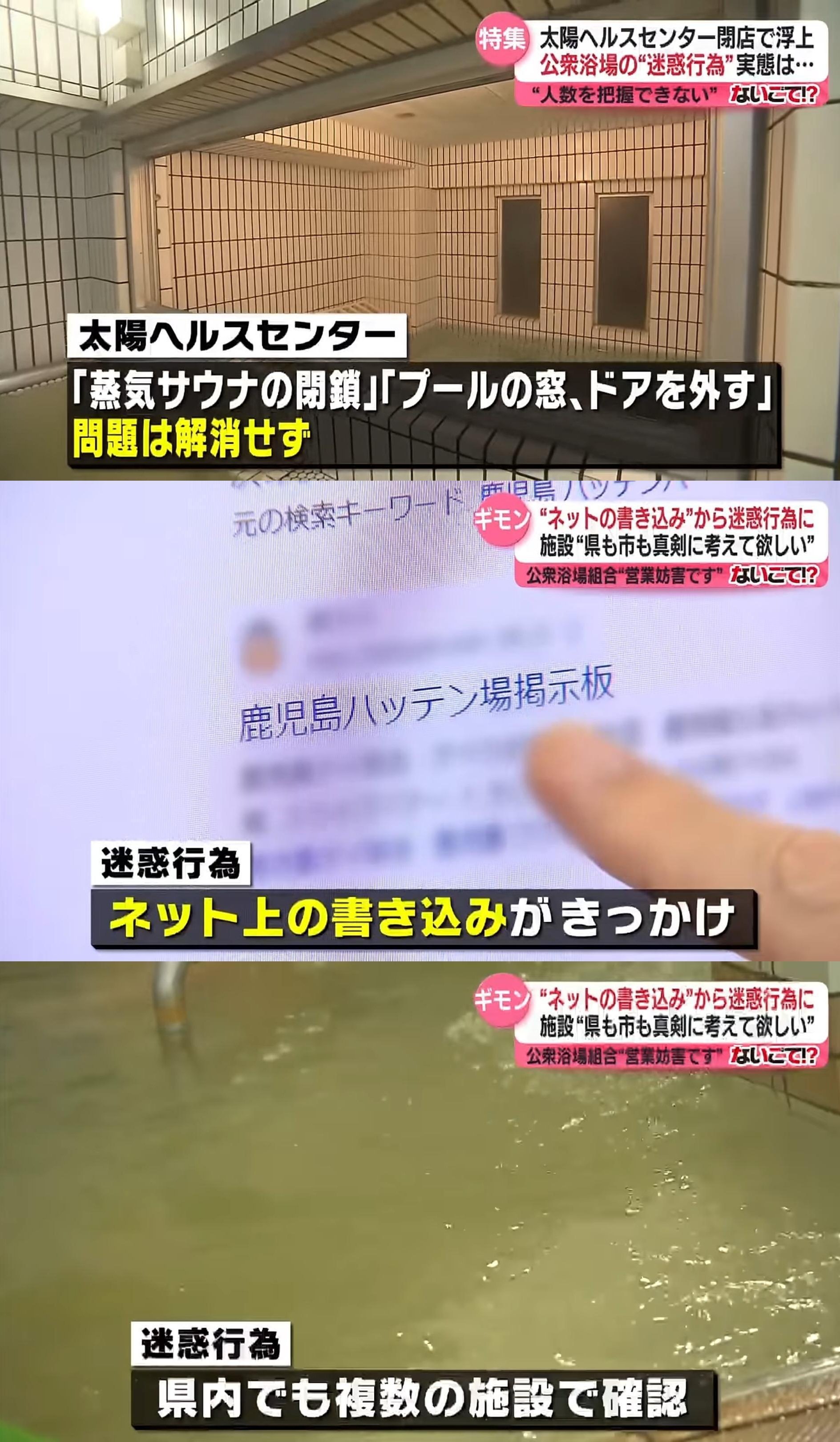 2ページ目)死角で抱き合い性的行為も…鹿児島の温浴施設“閉店やむなし”の複雑事情｜日刊ゲンダイDIGITAL