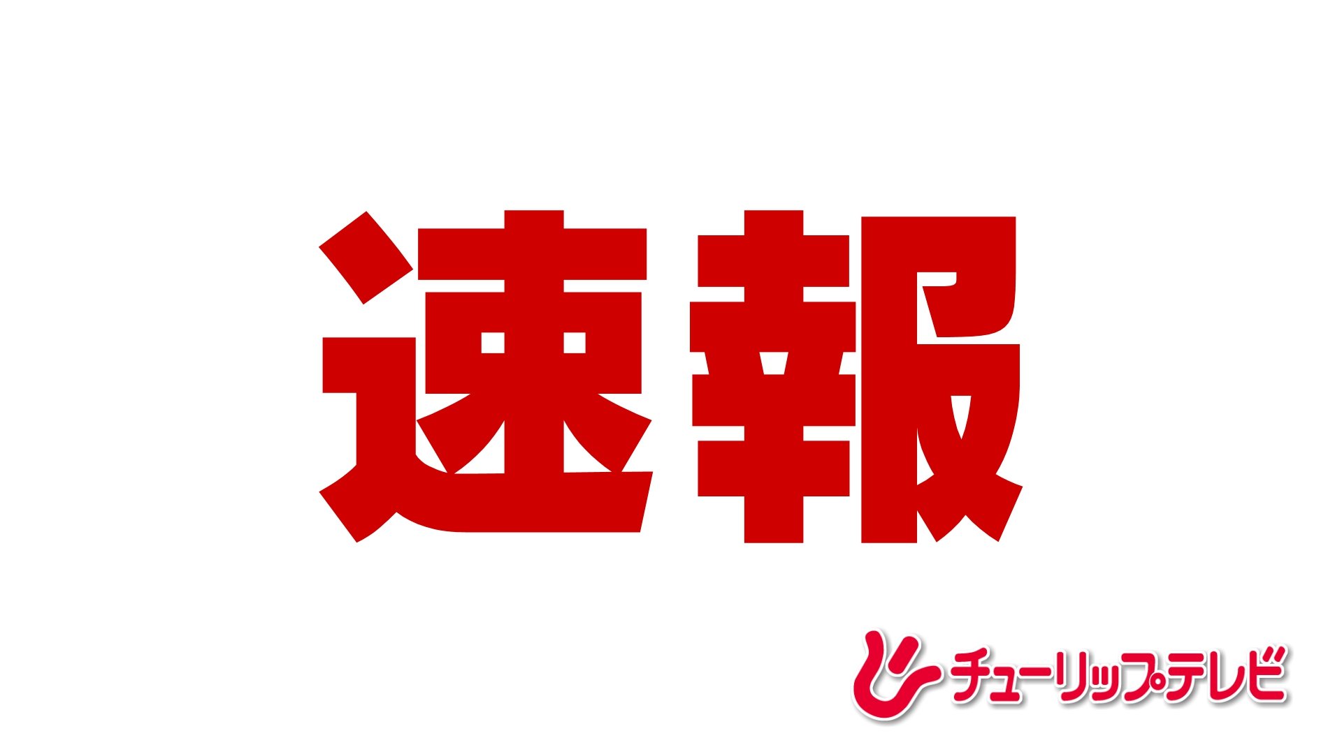 性犯罪・わいせつ事件 | 弁護士法人あいち刑事事件総合法律事務所