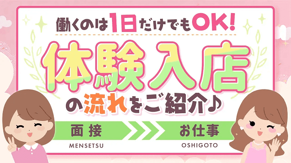 大津市の風俗求人(高収入バイト)｜口コミ風俗情報局