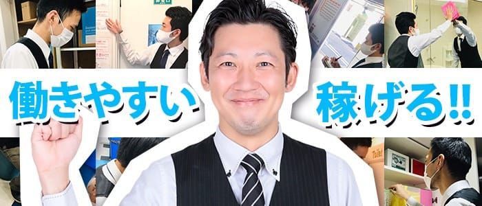 ときめき胸キュン女学院の求人情報｜中洲のスタッフ・ドライバー男性高収入求人｜ジョブヘブン