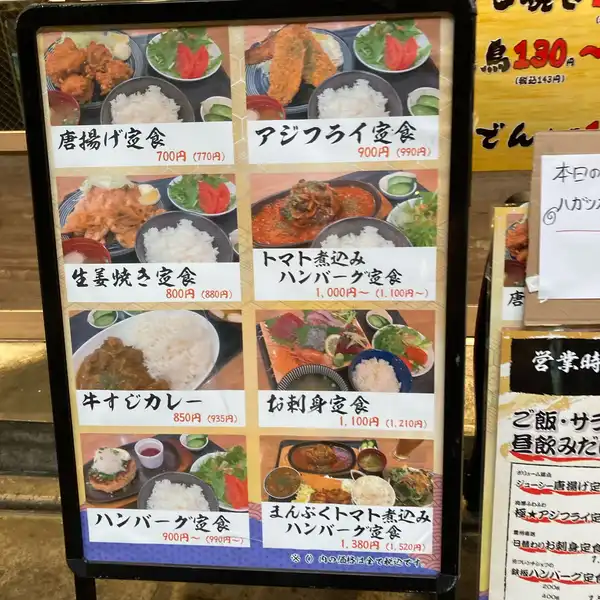 居酒屋いちや 青戸店 - 青砥駅から徒歩30秒 の居酒屋いちやでございます✨