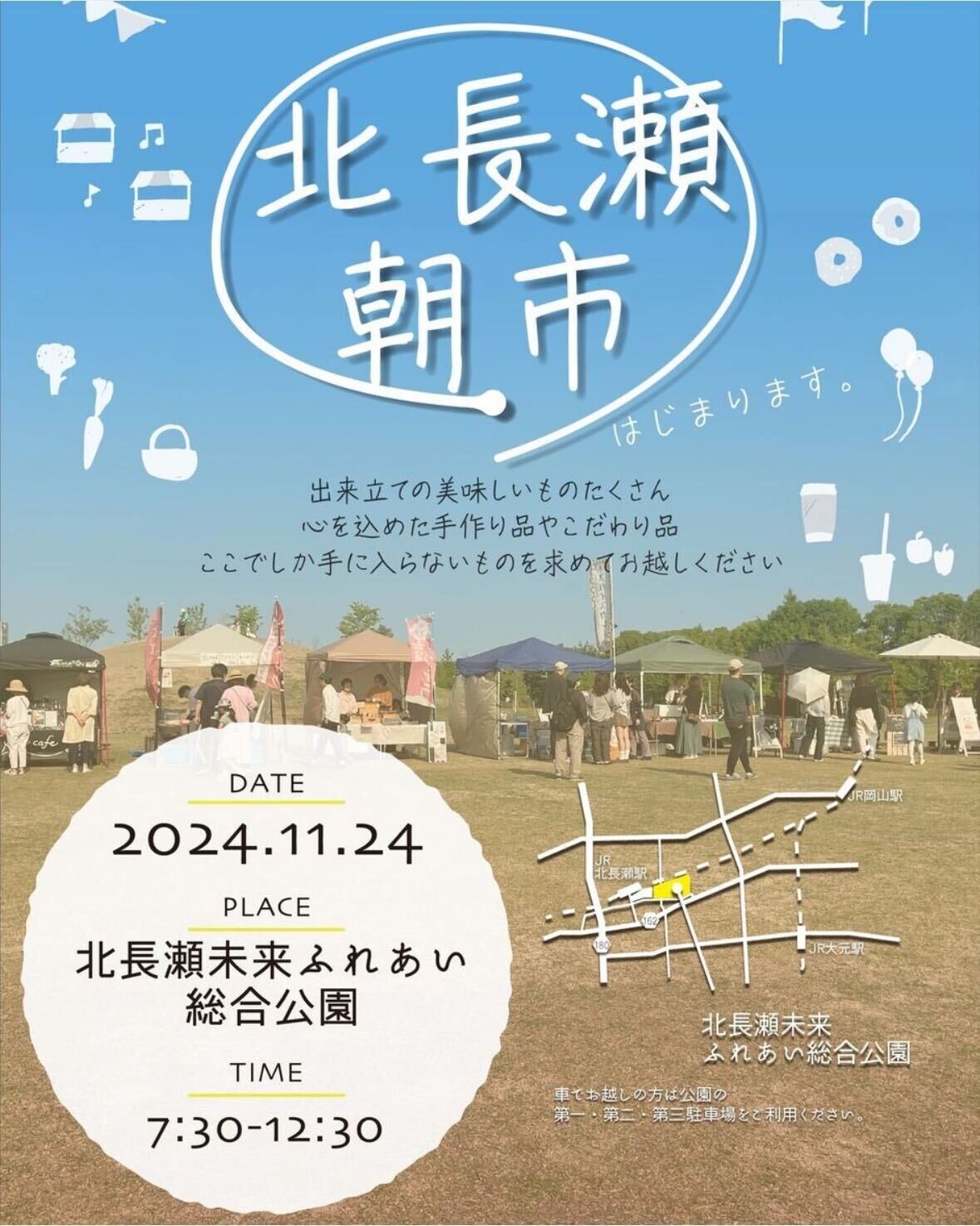 【#3】岡山グルメ＆岡山駅周辺さんぽ！吾妻寿司の岡山ばら寿司からおまち堂のフルーツたっぷりかき氷まで。表町商店街/さんすて岡山/北長瀬/倉敷ホテルへ！2泊3日岡山旅行。