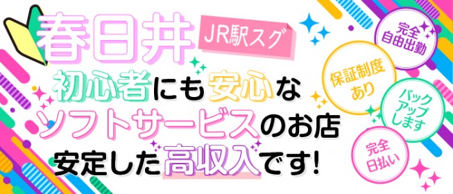 小牧・春日井の風俗求人【バニラ】で高収入バイト