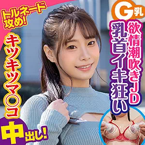 巨乳美女の超敏感おっぱい集♡乳首責めだけなのにアヘ顔で何度も絶頂イキまくり 乳首イキ 乳首舐め 爆乳