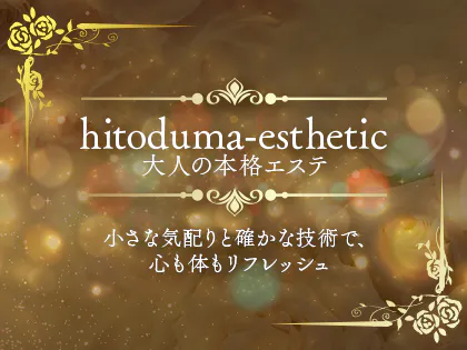 アロマクイーン】熊本全域のメンズエステで稼ぐなら！