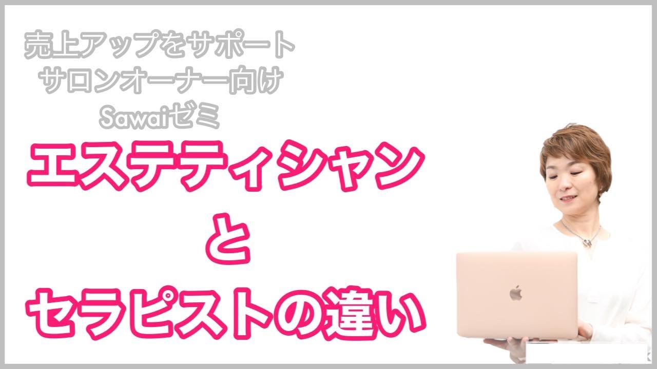 エステティシャンとセラピストの違いとは？施術内容・資格・なり方を解説 | モアリジョブ