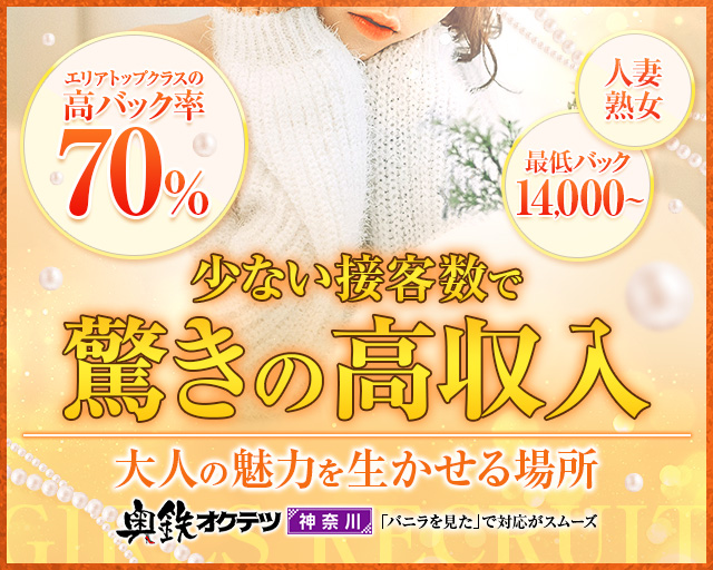 神奈川県のドライバーの風俗男性求人【俺の風】