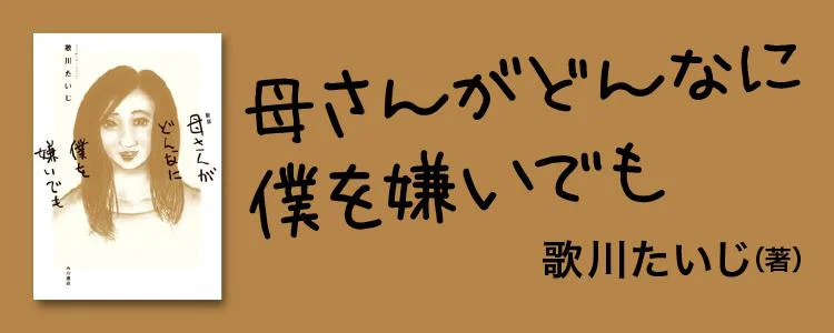 ぼくとかあさん』｜感想・レビュー - 読書メーター